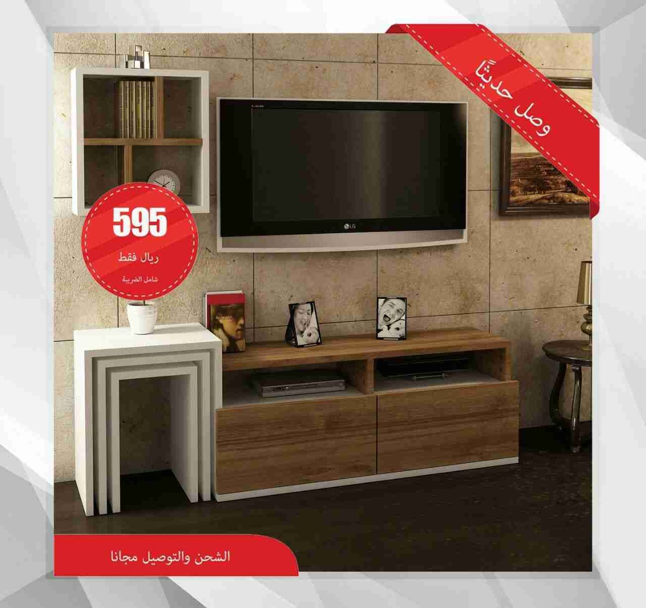 طاولات تلفاز وتوصيل مجاني
لا تنسَ أنك شاهدت هذا الإعلان في عنكبوت
طاولات تلفزيون
مقرنا الريا...
