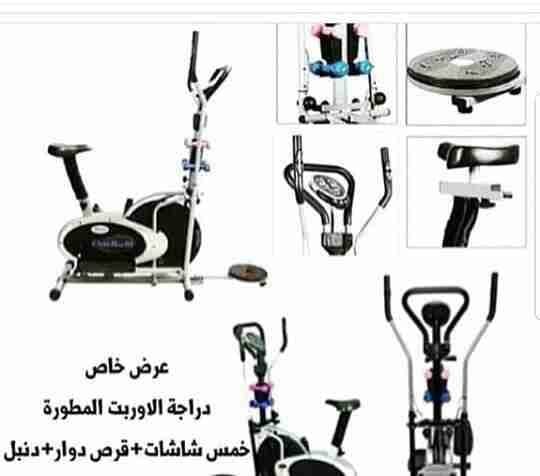 اوربتراك مطوره خمس شاشات ودمبل وقرص
لا تنسَ أنك شاهدت هذا الإعلان في عنكبوت
جميع أنحاء المملك...