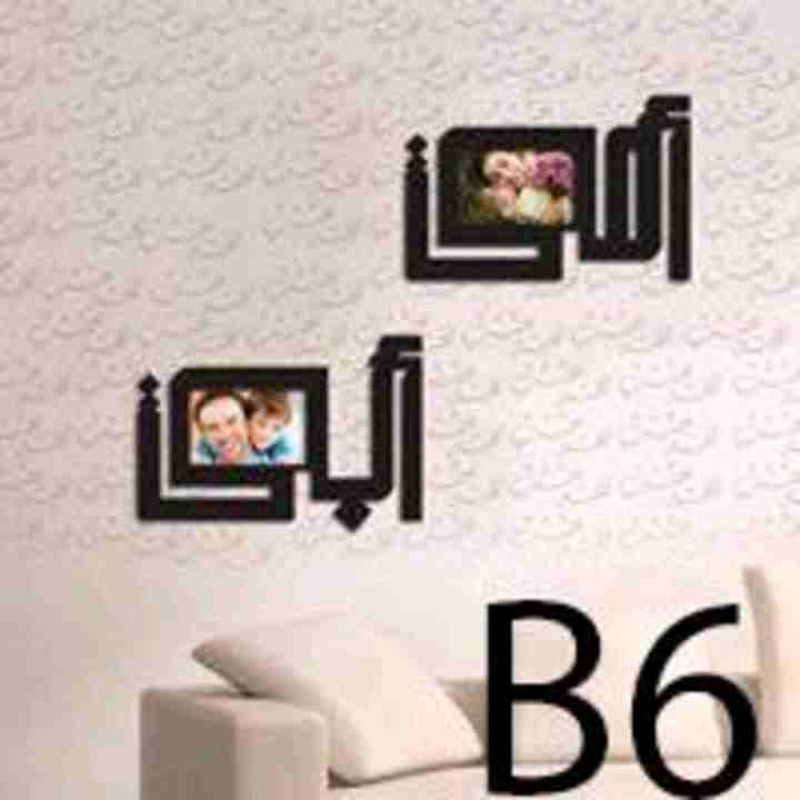 اللمسة العصرية في منزلك
لا تنسَ أنك شاهدت هذا الإعلان في عنكبوت
زيني منزلكي باجمل
ساعات الحائط ا...