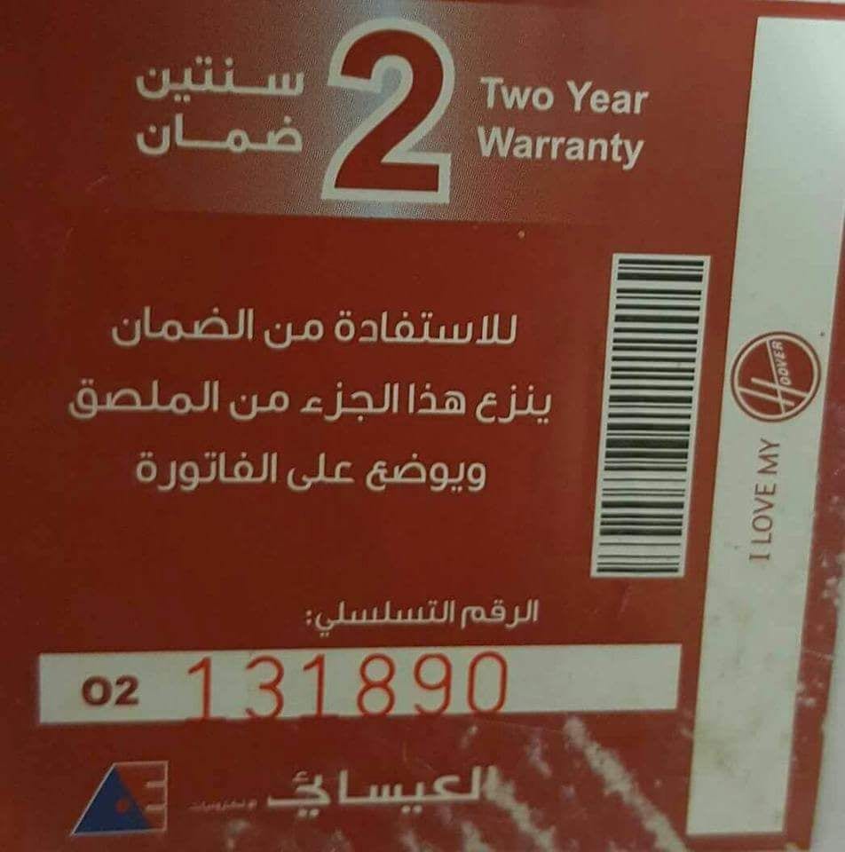 مكنسة هوفر
لا تنسَ أنك شاهدت هذا الإعلان في عنكبوت
تخفيضات
مكنسة ماركة هوفر جديدة بالكرتون...