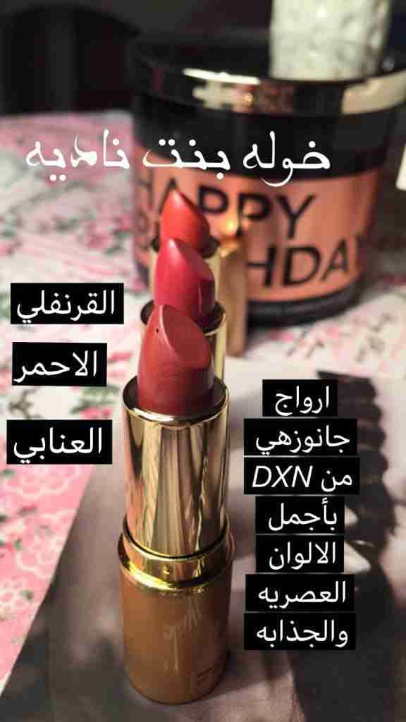 DXN لمنتجات القهوة والمكملات الغذائية والعناية بالبشرة
لا تنسَ أنك شاهدت هذا الإعلان في عنكبوت...
