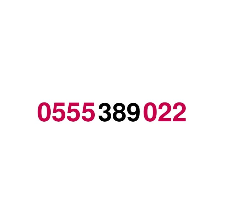 ارقام مميزه. سوا
لا تنسَ أنك شاهدت هذا الإعلان في عنكبوت
ارقام مميزه سوا
للتواصل جوال 055553...