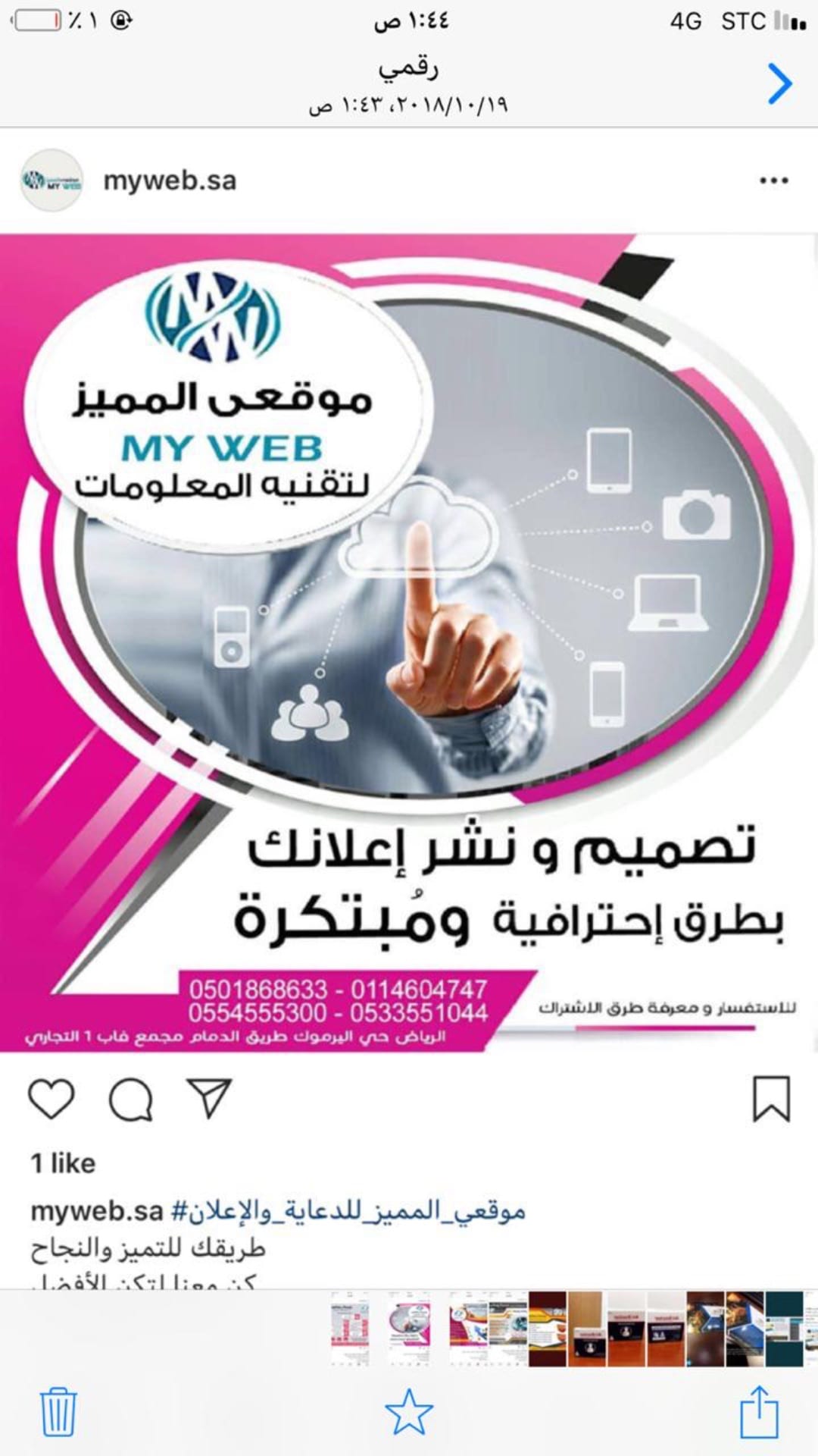 تصميم دعايه واعلان
لا تنسَ أنك شاهدت هذا الإعلان في عنكبوت
يُعتبر الإعلان بتصميم إحترافي أداة...
