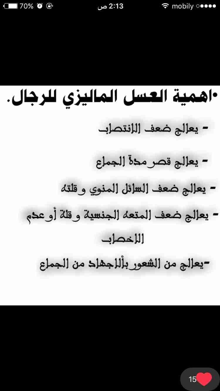 عسل ملكي ماليزي اصلي
لا تنسَ أنك شاهدت هذا الإعلان في عنكبوت
الملكي ب180
الحيوي ب200
لتواصل 0...