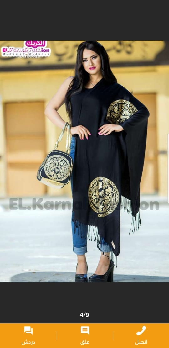 جلابيات شوتيه وشلات مع شنط ومفارش باسعار مناسبه للجميع
لا تنسَ أنك شاهدت هذا الإعلان في عنكبوت...