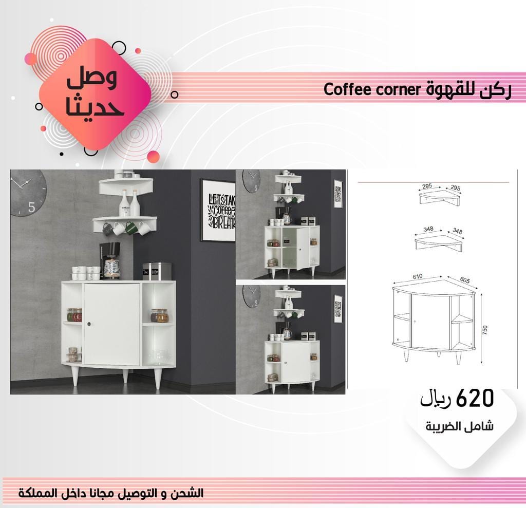 طاولات ومكتبات مودرن
لا تنسَ أنك شاهدت هذا الإعلان في عنكبوت
طاولات تلفزيون وطاولات طعام وطاو...