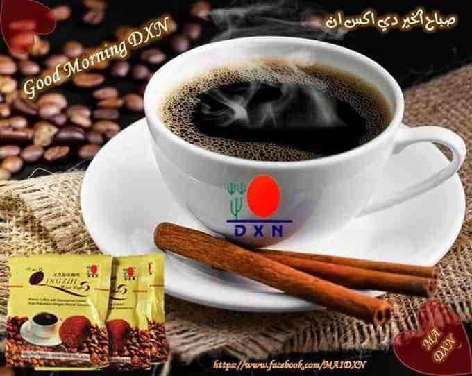 شركة DXN الماليزية العالمية.. للمنتجات الغذائية والصحية والمستهلكات اليومية للمش
لا تنسَ أنك شاهدت هذا الإعلان في عنكبوت...