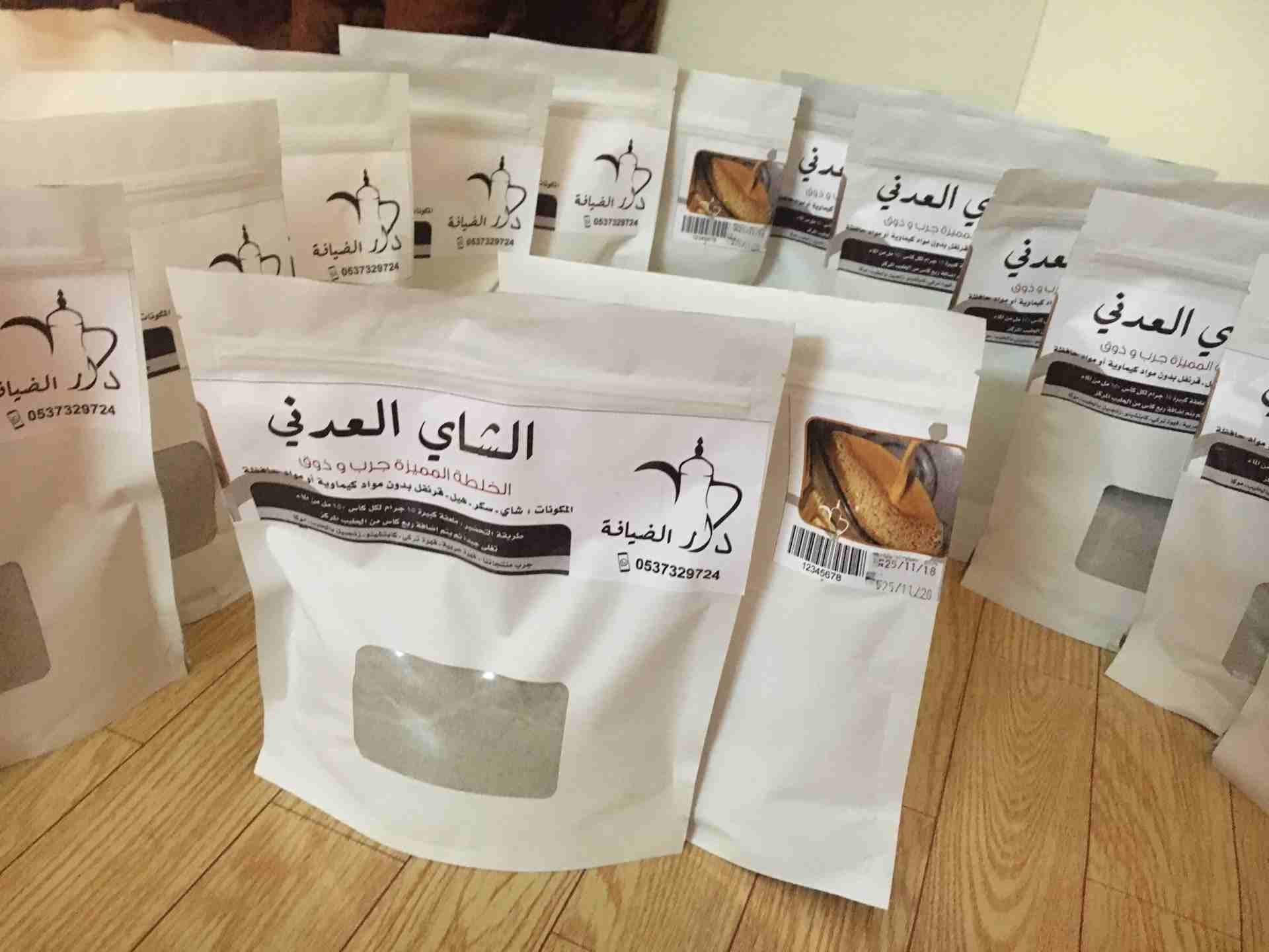 اطلبها من خبره وتجربه وبرهان
لا تنسَ أنك شاهدت هذا الإعلان في عنكبوت
خلطات الشاي العدني او الكرك...
