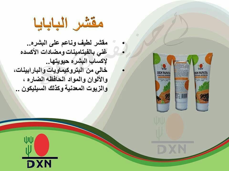 مقشر الوجه
لا تنسَ أنك شاهدت هذا الإعلان في عنكبوت
مقشر ممتاز للوجه ينظف الوجه من القشور من ش...