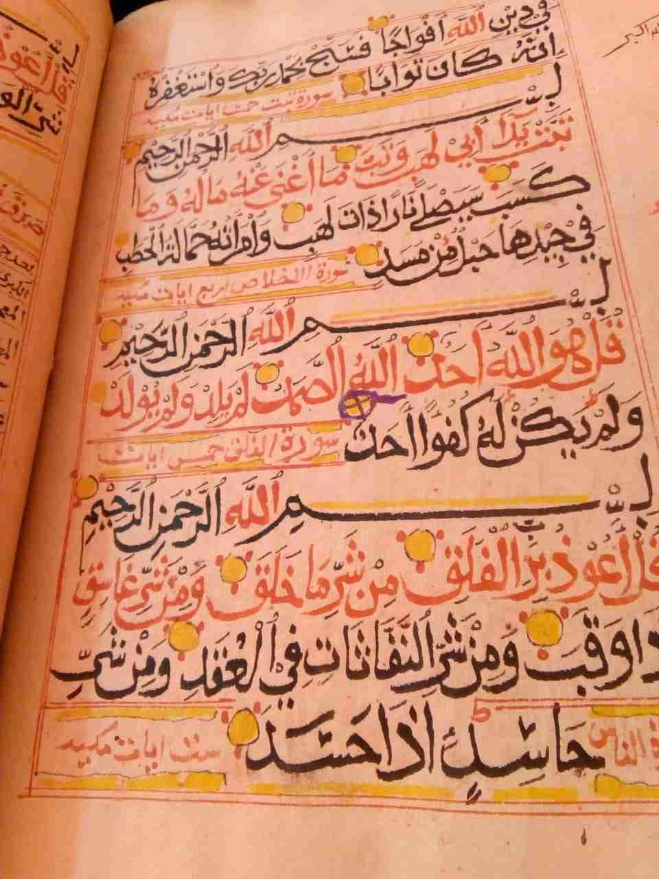 مصحف مخطوط عمره 130 سنه
لا تنسَ أنك شاهدت هذا الإعلان في عنكبوت
للبيع مصحف مخطوط باليد نادر...