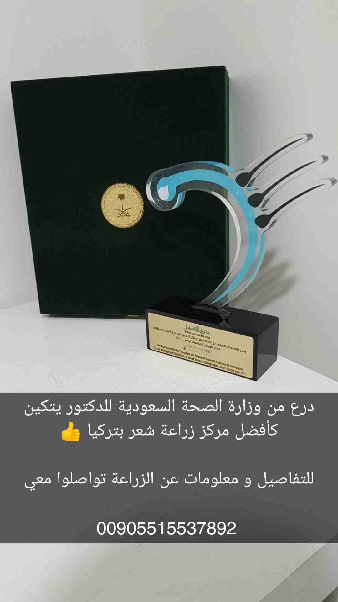 زراعة الشعر باسطنبول
لا تنسَ أنك شاهدت هذا الإعلان في عنكبوت
عملية زراعة الشعر الآن مضمونة وناجحة...