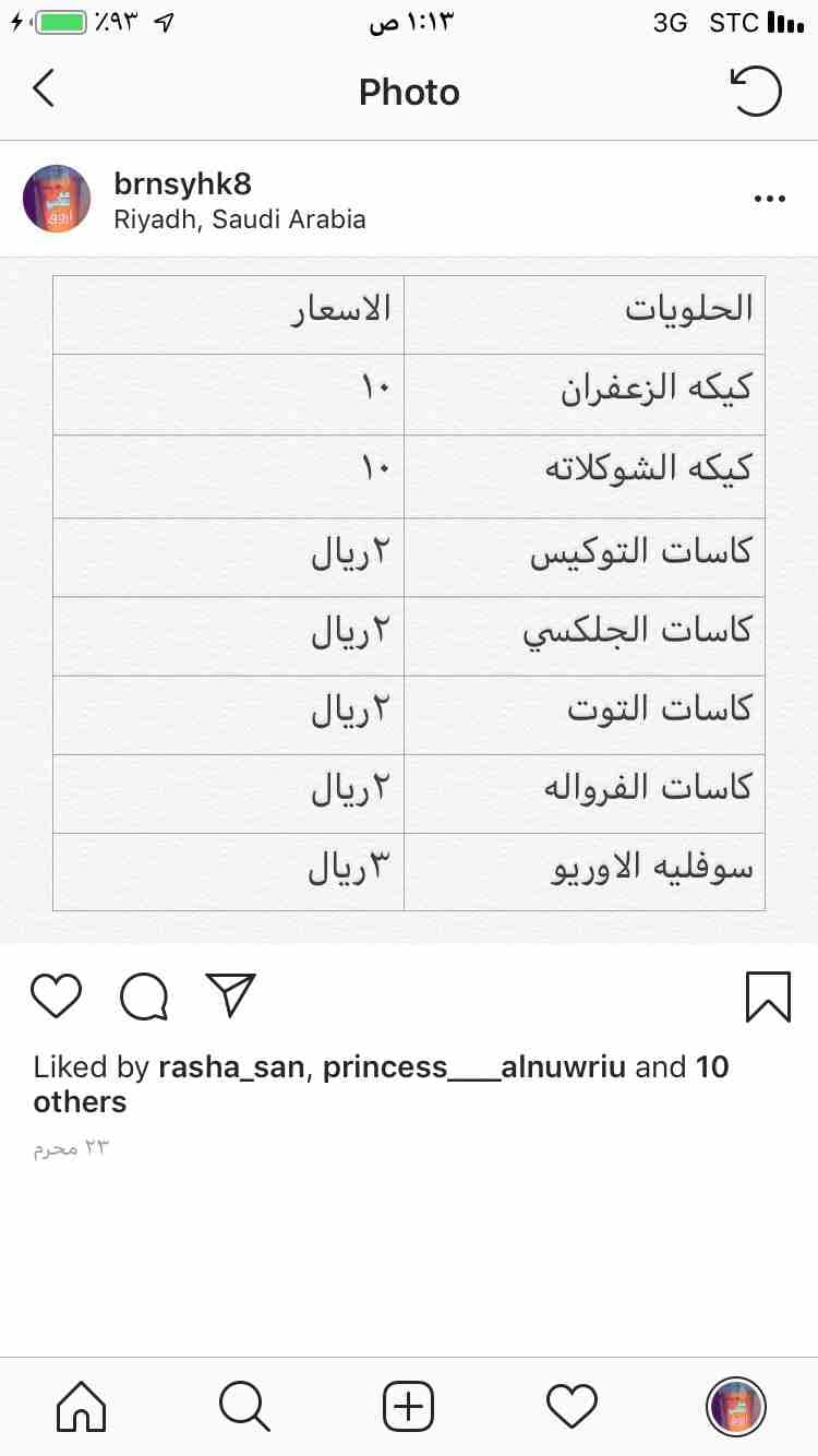 اسعار الحلويات
لا تنسَ أنك شاهدت هذا الإعلان في عنكبوت
كيك بكل انواعه عصائر فريش شغل نظيف وراقي...