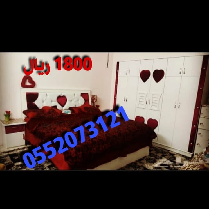 غرف نوم وطني جديدة مع التوصيل والتركيب ب 1800 ريال
لا تنسَ أنك شاهدت هذا الإعلان في عنكبوت
غر...