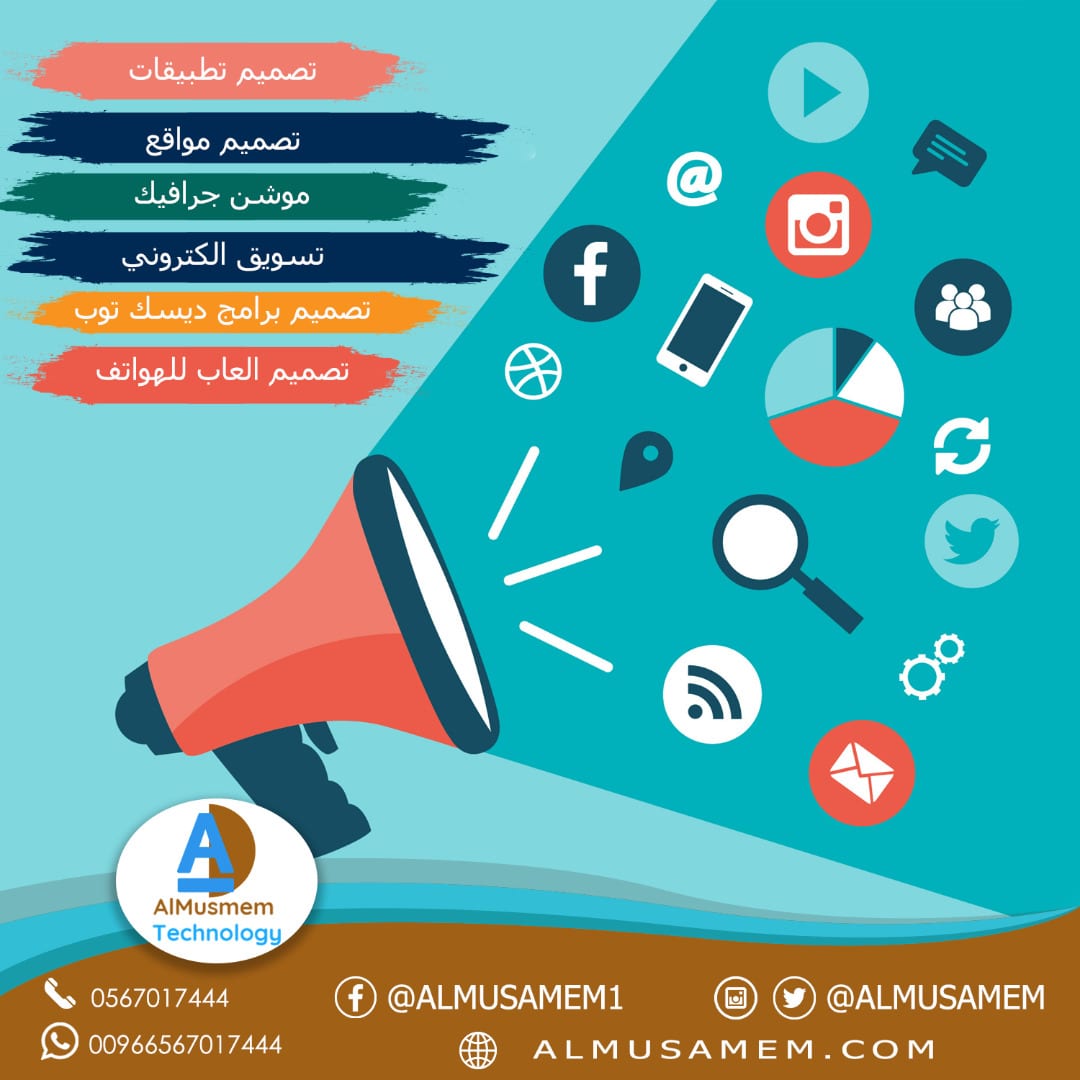 نصمم لك ما تشاء من التطبيقات والمواقع والمتاجر الإلكترونية
لا تنسَ أنك شاهدت هذا الإعلان في عنكبوت...