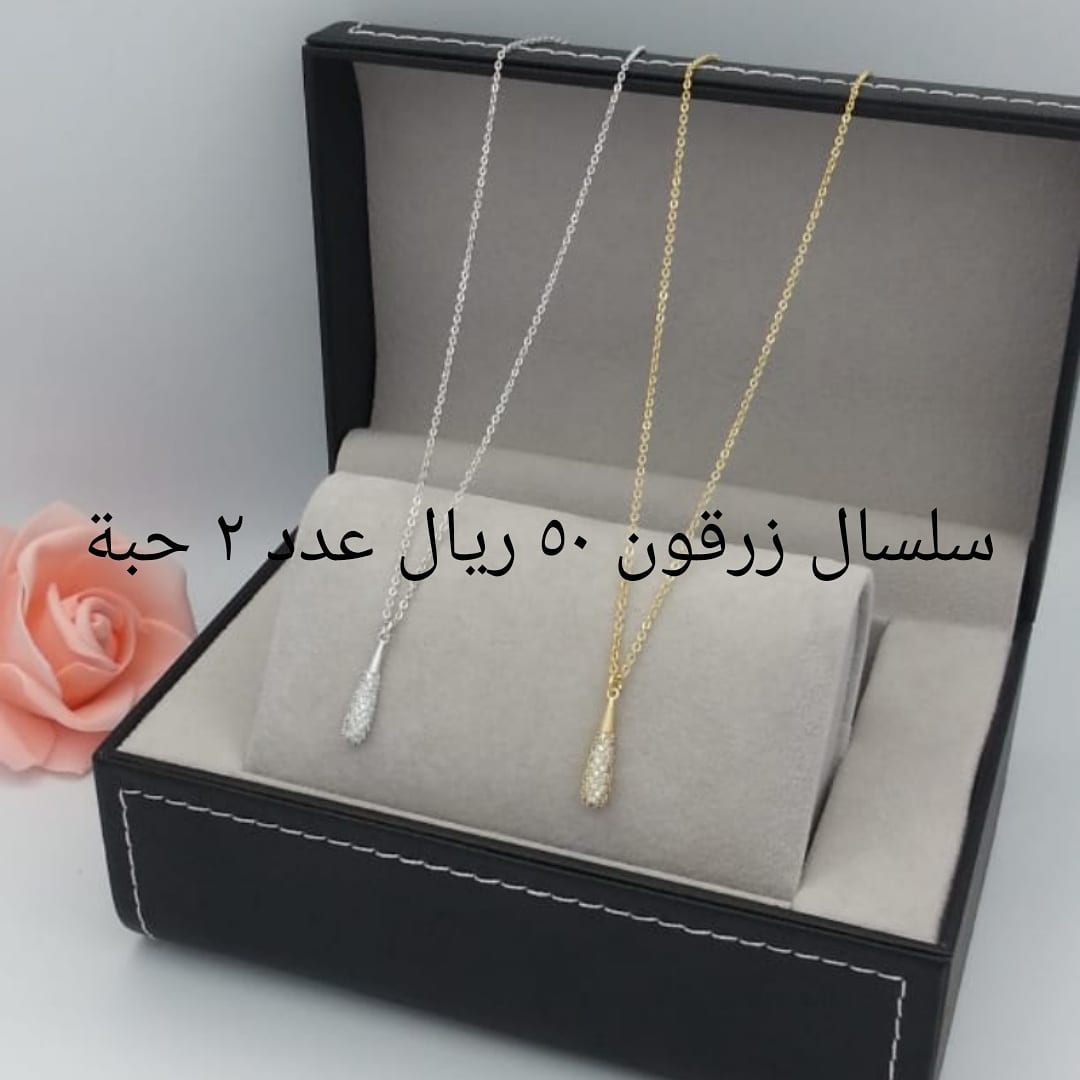 اطقم زركون نسائية
لا تنسَ أنك شاهدت هذا الإعلان في عنكبوت
اطقم زركون
في قمة الروعه والجودة...