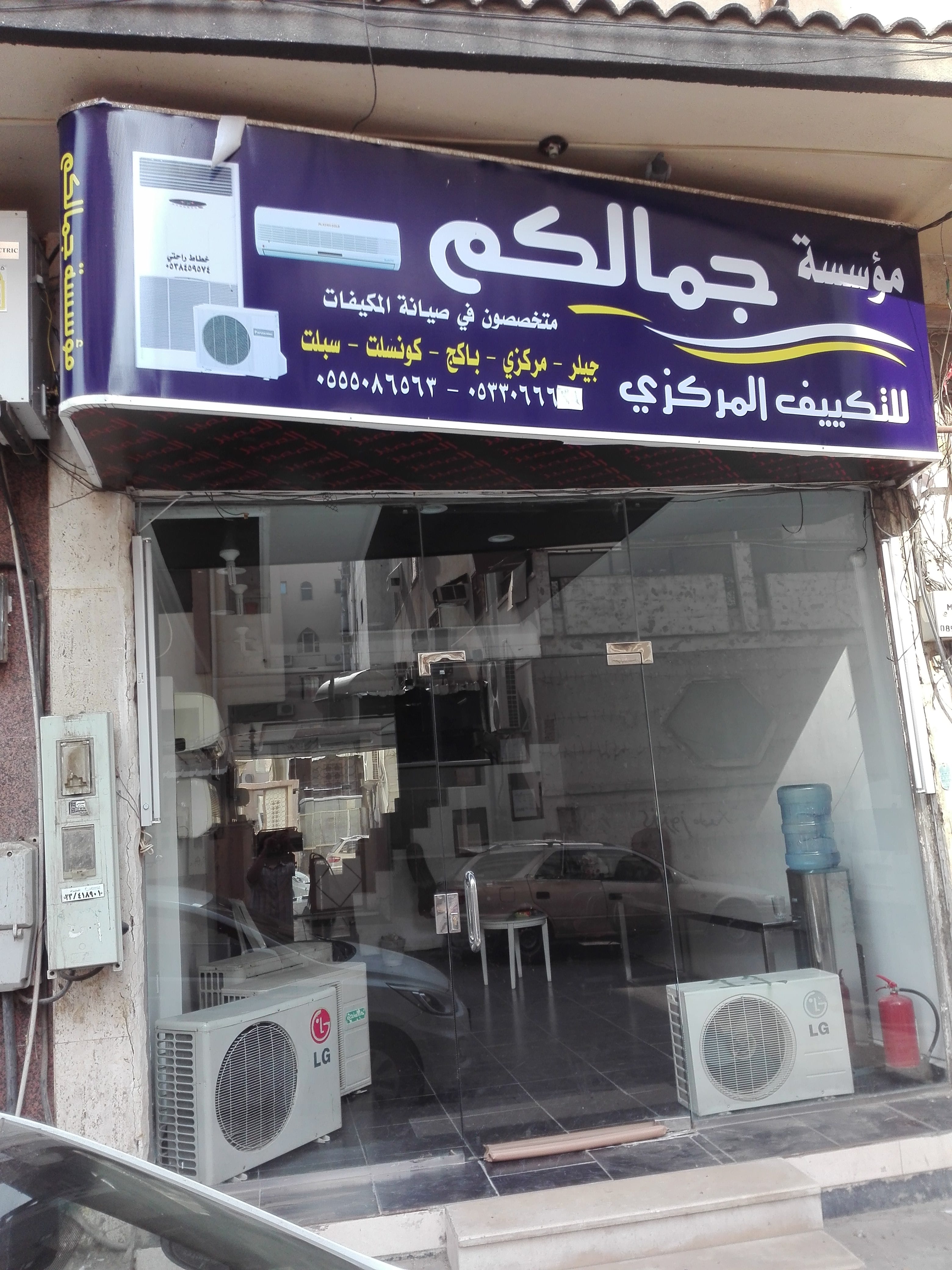 مؤسسة جمالكم لتتكييف
لا تنسَ أنك شاهدت هذا الإعلان في عنكبوت
صيانة وتوريد وتركيب جميع انواع ا...