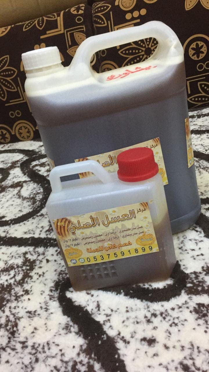 عسل كشميري وبيشاوري درجة اولى مضمون ومفحوص
لا تنسَ أنك شاهدت هذا الإعلان في عنكبوت
عسل سدر كش...