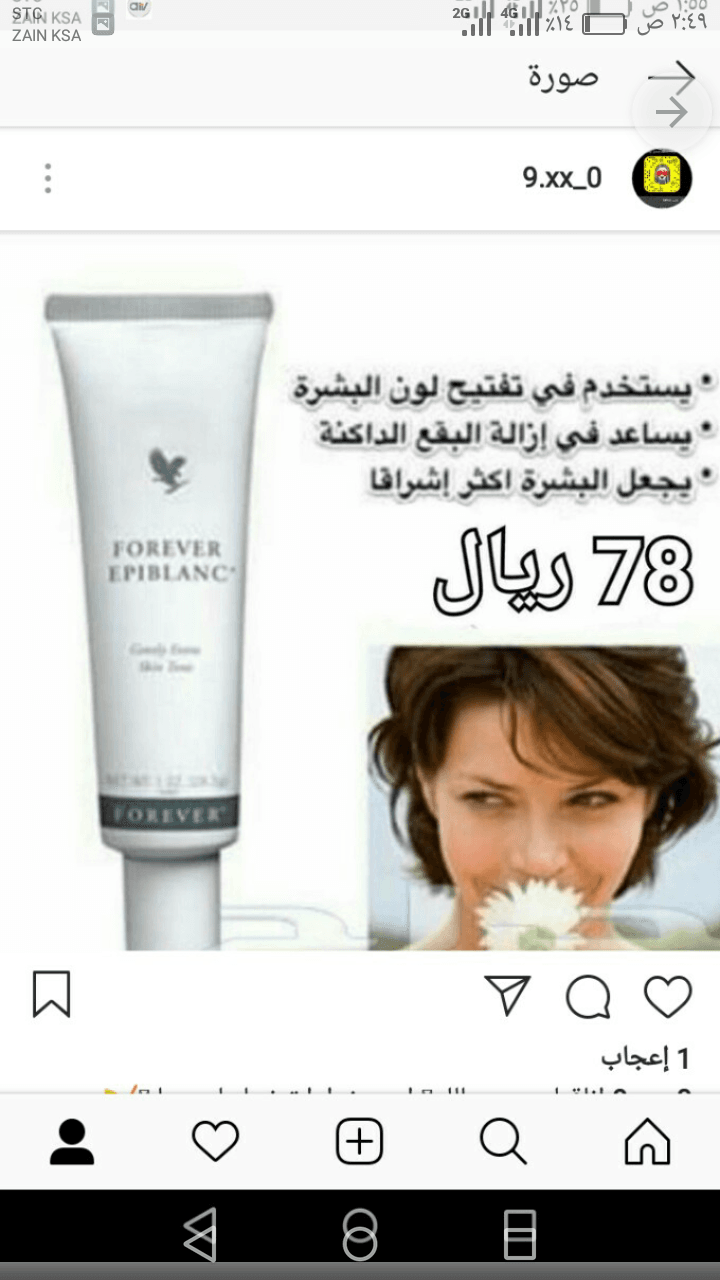 كريمات عنايه بالبشرة والشعر من شركه فوريفر ومستحضرات طبيعيه له تجارب جدا جميله
لا تنسَ أنك شاهدت هذا الإعلان في عنكبوت...