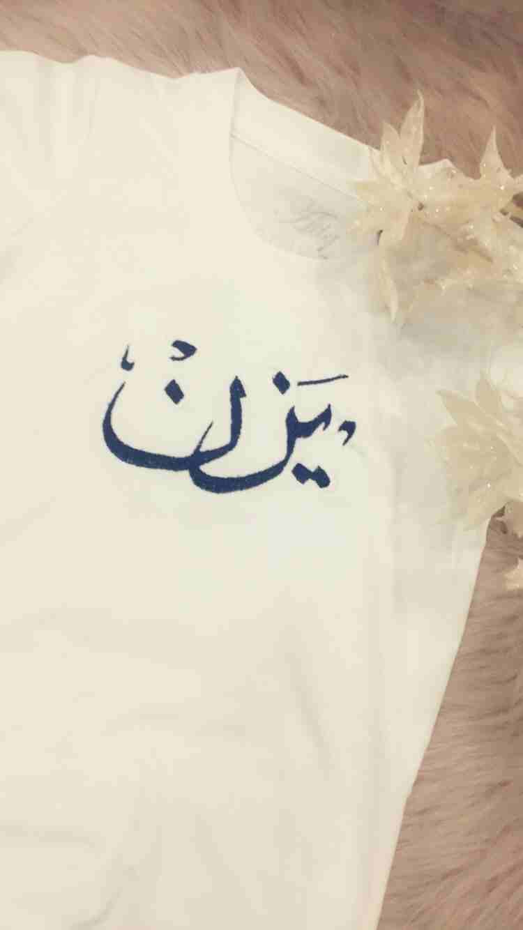 يعان متجر city_mo0on عن عروضه بالنسبه للتطريز والطباعه.
لا تنسَ أنك شاهدت هذا الإعلان في عنكبوت
ل...