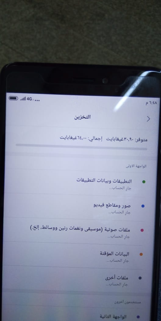 شاومي مستعمل 64 جيجا
لا تنسَ أنك شاهدت هذا الإعلان في عنكبوت
جوال شاومي ردمي نوت4 مستعمل نظيف...