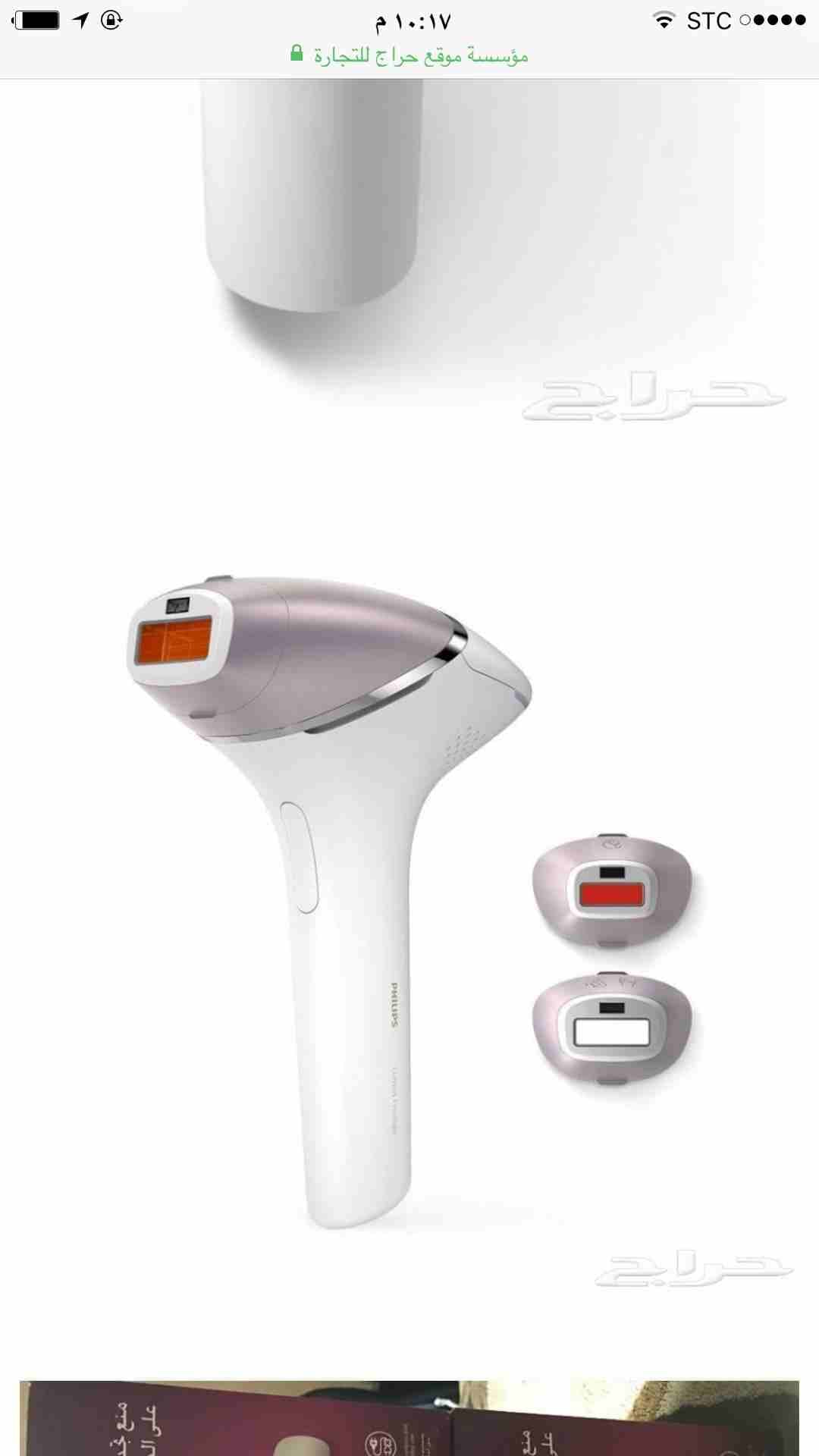 ليزر ازاله الشعر فيلبس
لا تنسَ أنك شاهدت هذا الإعلان في عنكبوت
جهاز ليزر فيلبس الاصدار العاشر
أ...