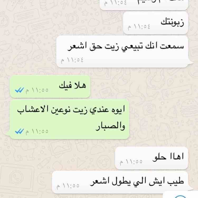 زيتين لمعالجة الشعر زيت الصبار وزيت الاعشاب
لا تنسَ أنك شاهدت هذا الإعلان في عنكبوت
زيت الصبا...