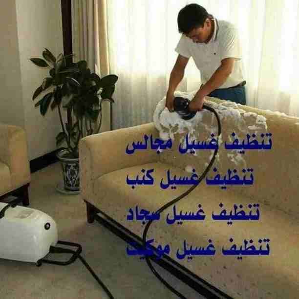 شركة المنارة للنظافة العامة ومكافحة حشرات 0549238009
وتقدم خدمات
#نظافة_عامة_فلل_شقق_منازل
#مكافحة_حشرات_ورش_مبيدات مع الضمان عام كامل او نصف عام
#غسيل_موكيت_سجاد_مفرشات
#مجالس_وكنب_ستائر
#غسيل_خزانات...