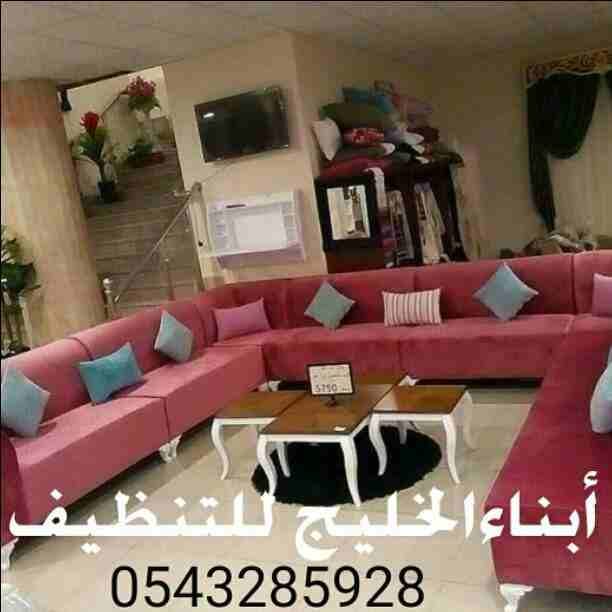 السلام عليكم ورحمة الله وبركاته أفضل شركه نقل عفش بالمدينة المنورة أبناء الخليج للتنظيف الشامل والكامل للشقق السكنيه والمنازل المفروشة والعمارات والفلل والقصور وقاعات الأفراح والمناسبات والاستراحات وب...
