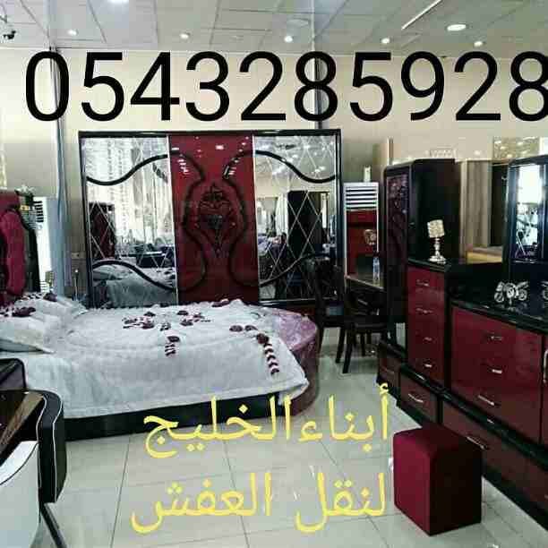 السلام عليكم ورحمة الله وبركاته أفضل شركه نقل عفش بالمدينة المنورة أبناء الخليج لنقل العفش لجميع أنحاء المملكه مع الفك والتركيب والتغليف والتخزين متخصصين في جميع مجالات نقل الاثاث المختلفه
أفضل شركه...