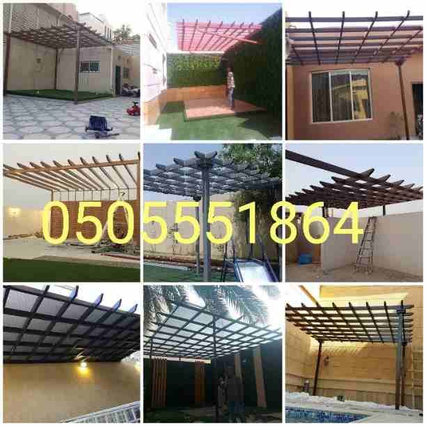 مظلات حدائق الرياض٠٥٠٥٥٥١٨٦٤
مظلات حدائق الرياض متخصصون بتركيب افضل المظلات للحدائق بالرياض ان الحديقة لها
اهميتها كبيرة لما لها من طابع تأثير على تغيير النفسية والترويح على النفس
وبطبيعة الطقس...