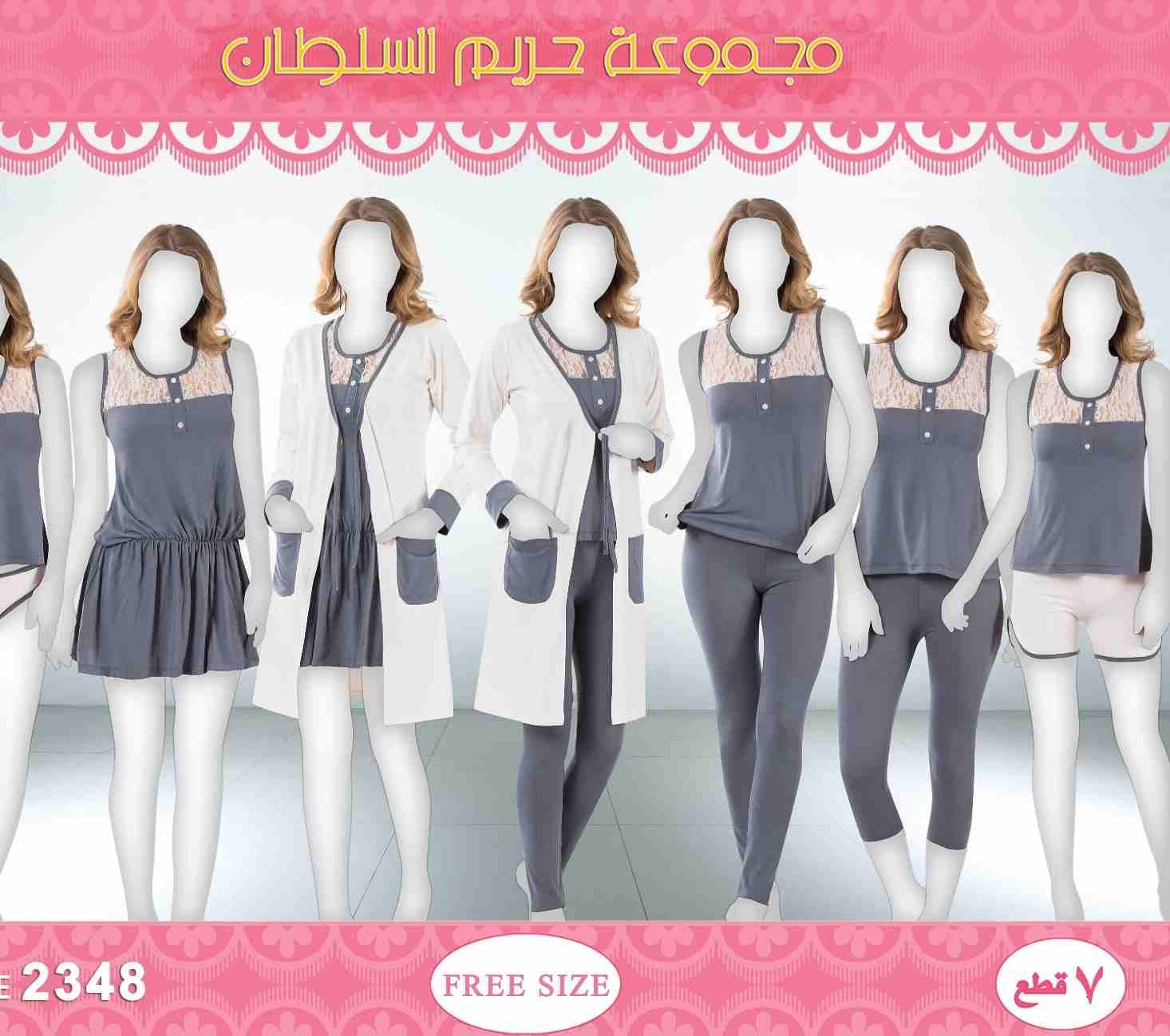 اطقم حريم السلطان جملة
لا تنسَ أنك شاهدت هذا الإعلان في عنكبوت
للتواصل وتس 590954438
مقر المؤسسة...