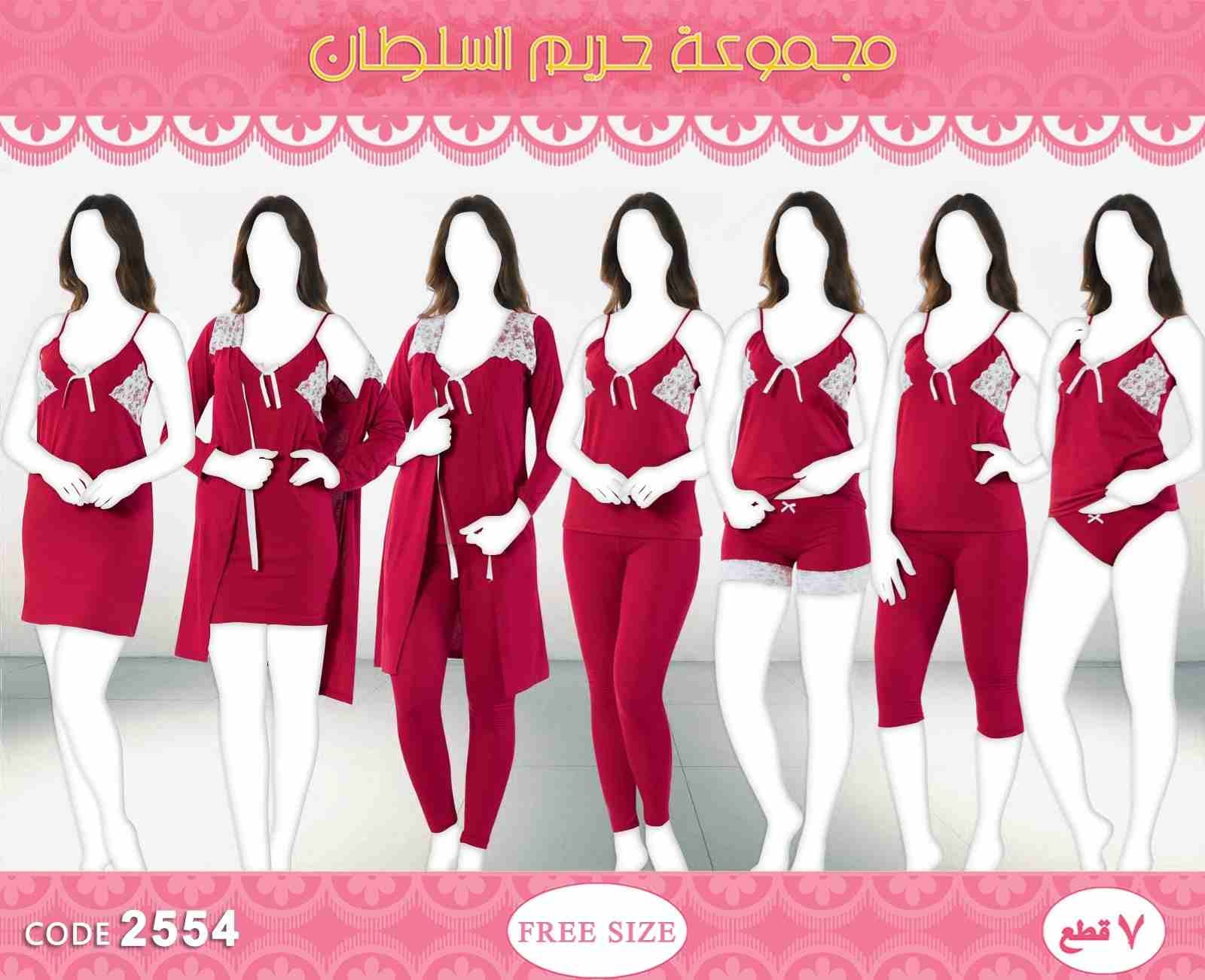 اطقم حريم السلطان جملة
لا تنسَ أنك شاهدت هذا الإعلان في عنكبوت
للتواصل وتس 590954438
مقر المؤسسة...