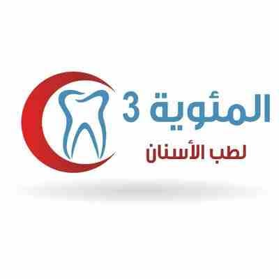 تنظيف الاسنان ب 49 ريال
لا تنسَ أنك شاهدت هذا الإعلان في عنكبوت
عرض خاااااص بمناسبه الافتتاح من ا...