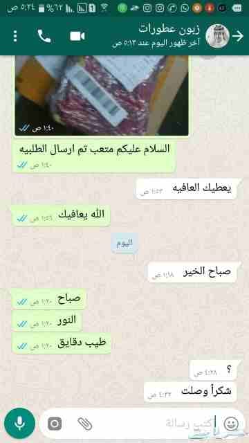 اجمل العطور المميزه والنادرة
لا تنسَ أنك شاهدت هذا الإعلان في عنكبوت
نقدم لكم اجمل العطور المميزه...