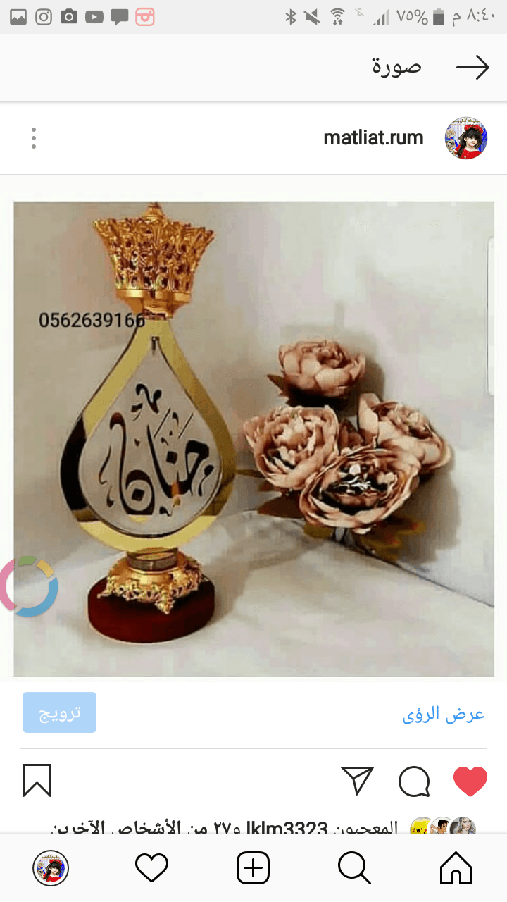 هدايا مطليات
لا تنسَ أنك شاهدت هذا الإعلان في عنكبوت
هدايا مطليات الذهب والفضه لتصميم الاسماء حسب...