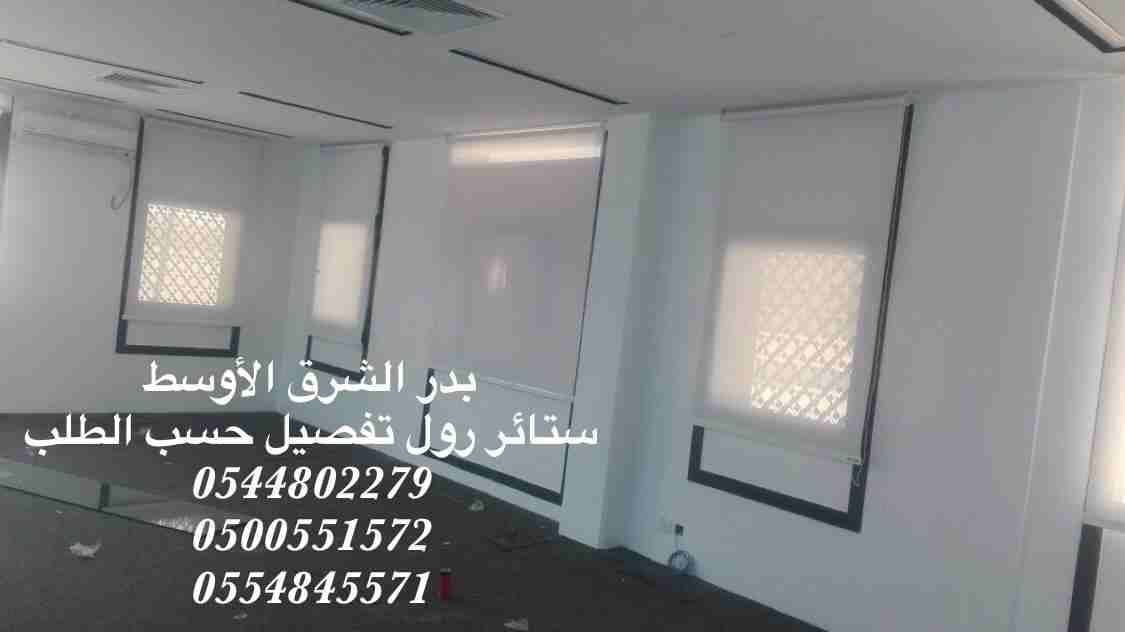 ستائر رول جميع الأنواع
لا تنسَ أنك شاهدت هذا الإعلان في عنكبوت
ستائر رول فاخرة وجميع الأنواع ترضي...