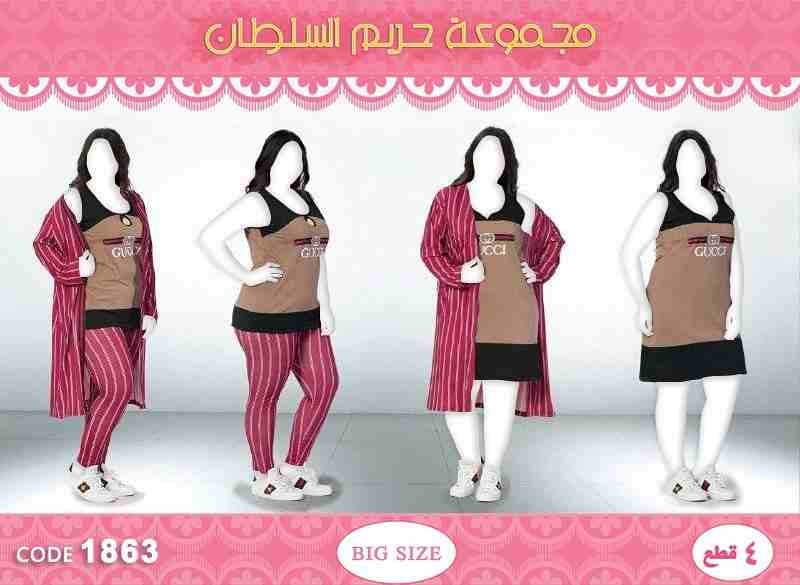 اطقم حريم السلطان جملة
لا تنسَ أنك شاهدت هذا الإعلان في عنكبوت
للتواصل وتس 590954438
مقر المؤسسة...