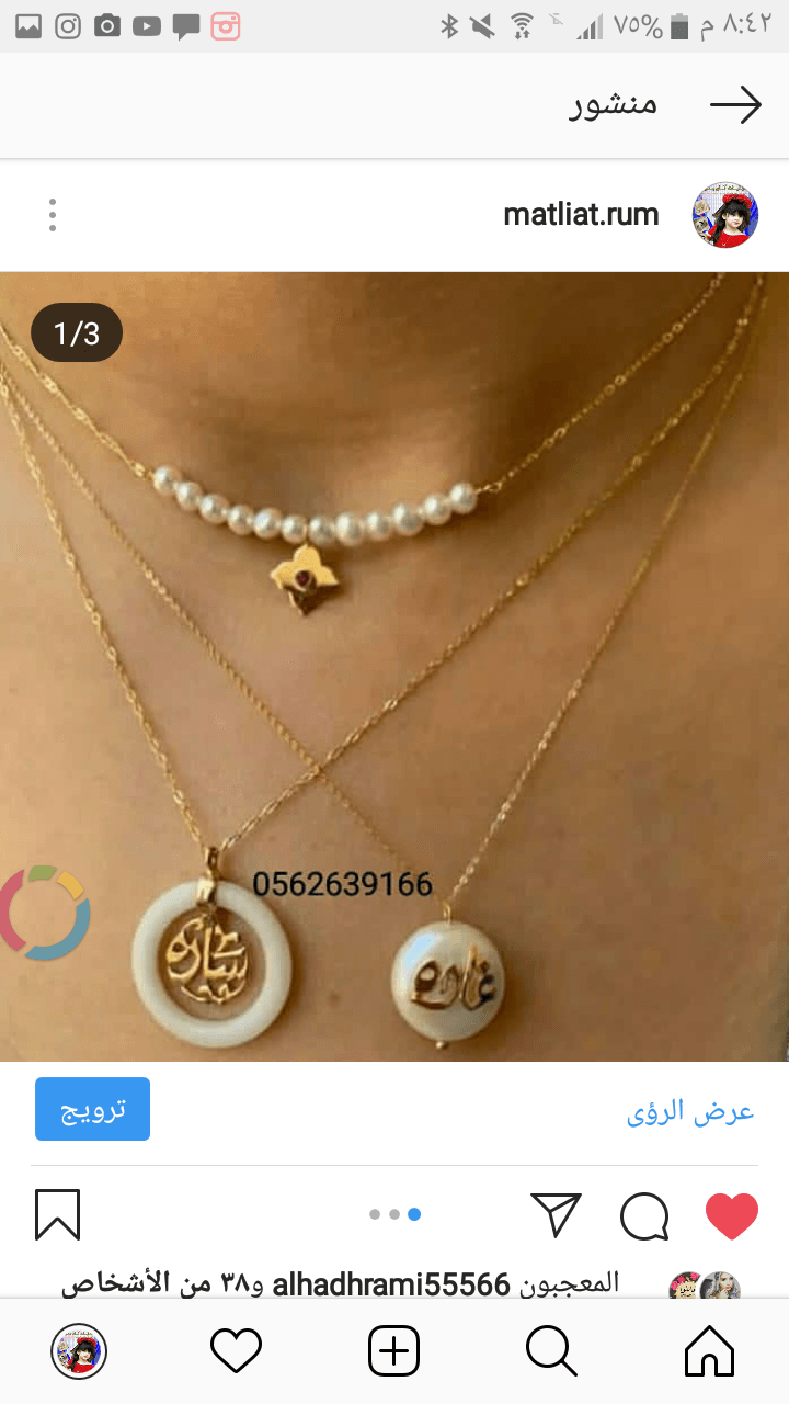 هدايا مطليات
لا تنسَ أنك شاهدت هذا الإعلان في عنكبوت
هدايا مطليات الذهب والفضه لتصميم الاسماء حسب...
