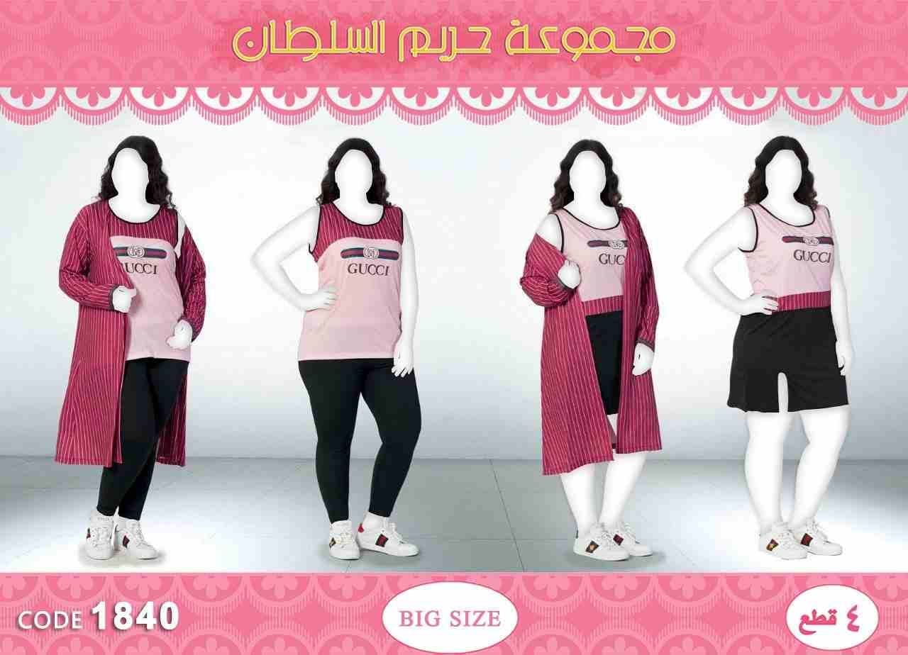 اطقم حريم السلطان جملة
لا تنسَ أنك شاهدت هذا الإعلان في عنكبوت
للتواصل وتس 590954438
مقر المؤسسة...