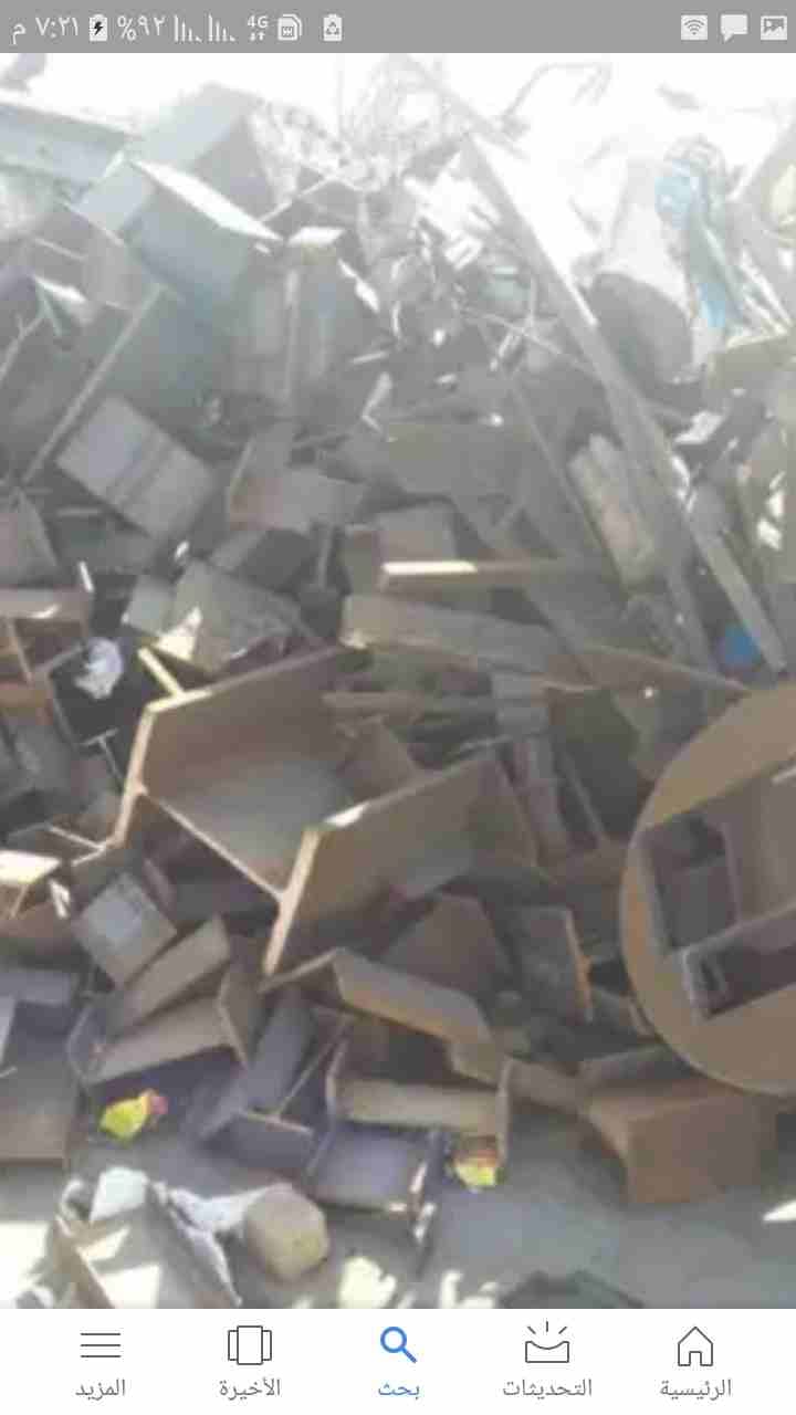 شراء انواع السكراب والطبالى خشببه
لا تنسَ أنك شاهدت هذا الإعلان في عنكبوت
نشترى السكراب والحديد و...