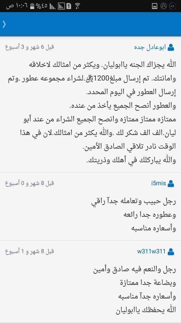 اجمل العطور المميزه والنادرة
لا تنسَ أنك شاهدت هذا الإعلان في عنكبوت
نقدم لكم اجمل العطور المميزه...