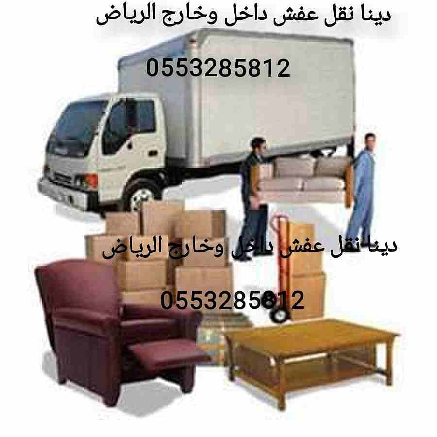 شراء الأثاث المستعمل شمال الرياض غرف نوم مجالس مكيفات مطابخ شاشات ثلاجات ونقل عفش داخل وخارج الرياض 0553285812