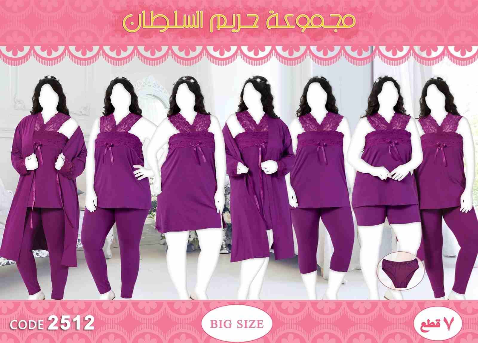 اطقم حريم السلطان جملة
لا تنسَ أنك شاهدت هذا الإعلان في عنكبوت
للتواصل وتس 590954438
مقر المؤسسة...