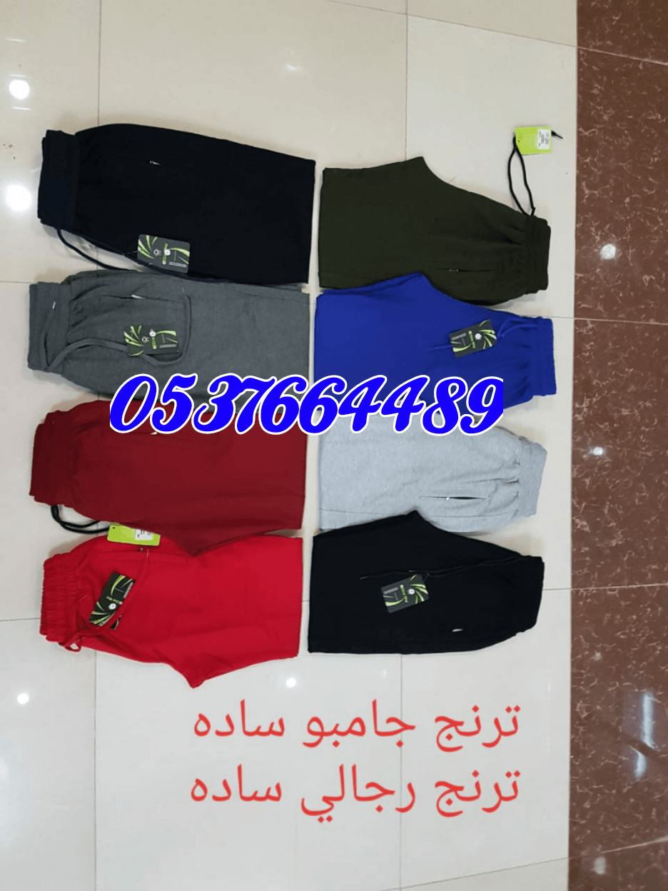 ملابس تركيه جاهزه
لا تنسَ أنك شاهدت هذا الإعلان في عنكبوت
حطمنا الأسعار بالجمله ملابس تركيه بناطي...