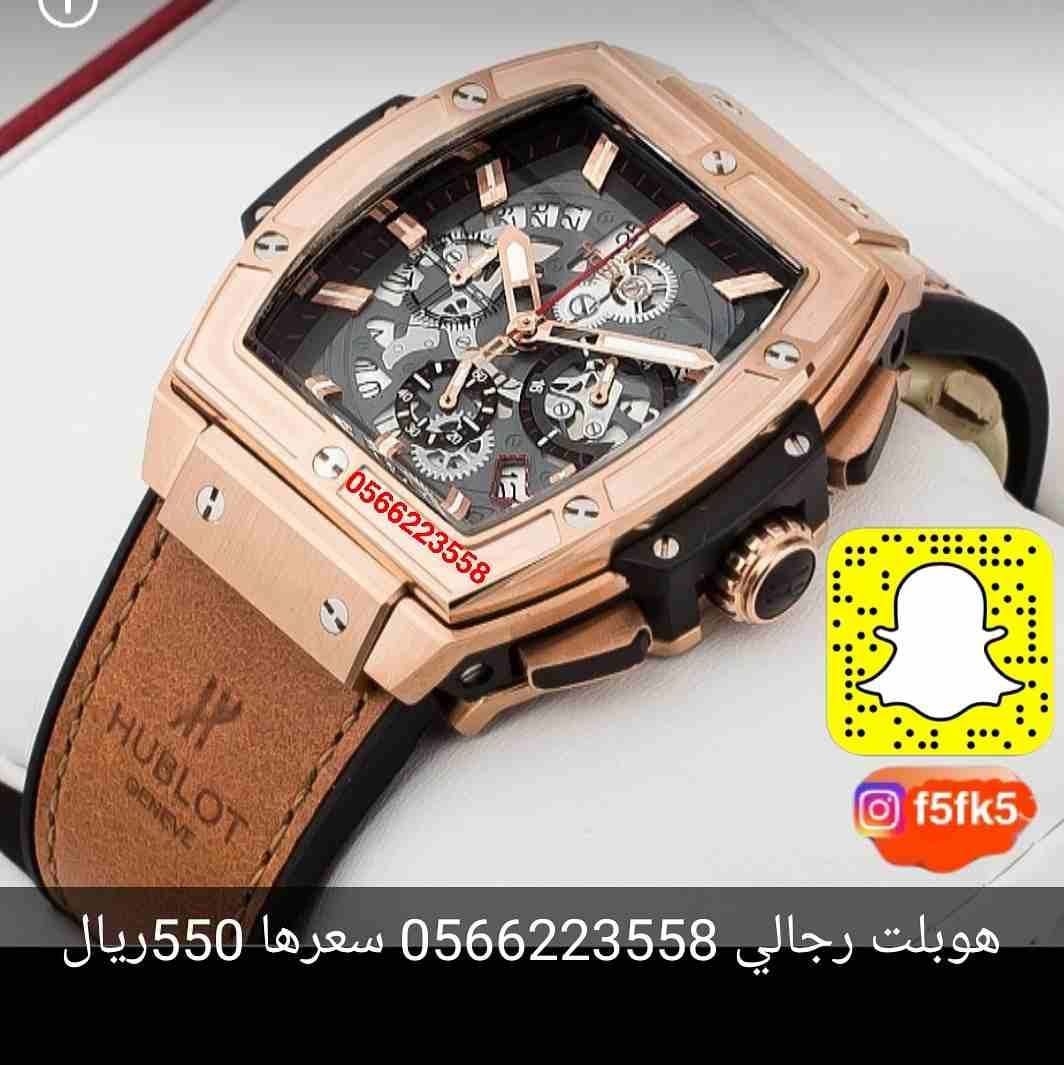 ساعات درجة أولى
لا تنسَ أنك شاهدت هذا الإعلان في عنكبوت
ساعات درجة أولى
نقدم لكم افخم الساعات من...