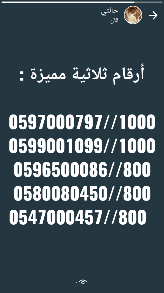 أرقام مميزه ثلاثيه شحن من زين وموبايلي للبيع
لا تنسَ أنك شاهدت هذا الإعلان في عنكبوت
لعشاق التميز...