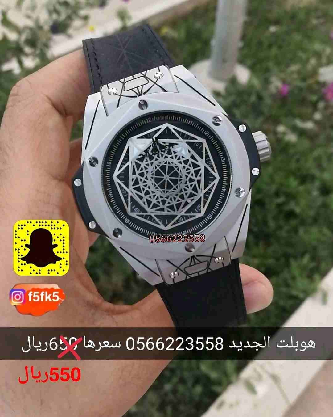 ساعات درجة أولى
لا تنسَ أنك شاهدت هذا الإعلان في عنكبوت
ساعات درجة أولى
نقدم لكم افخم الساعات من...