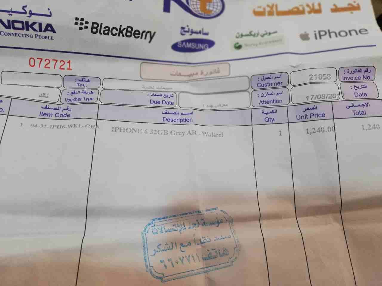 ايفون للبيع
لا تنسَ أنك شاهدت هذا الإعلان في عنكبوت
ايفون 6 للبيع مستعمل نظيف 32قيقا اللون اسود ف...