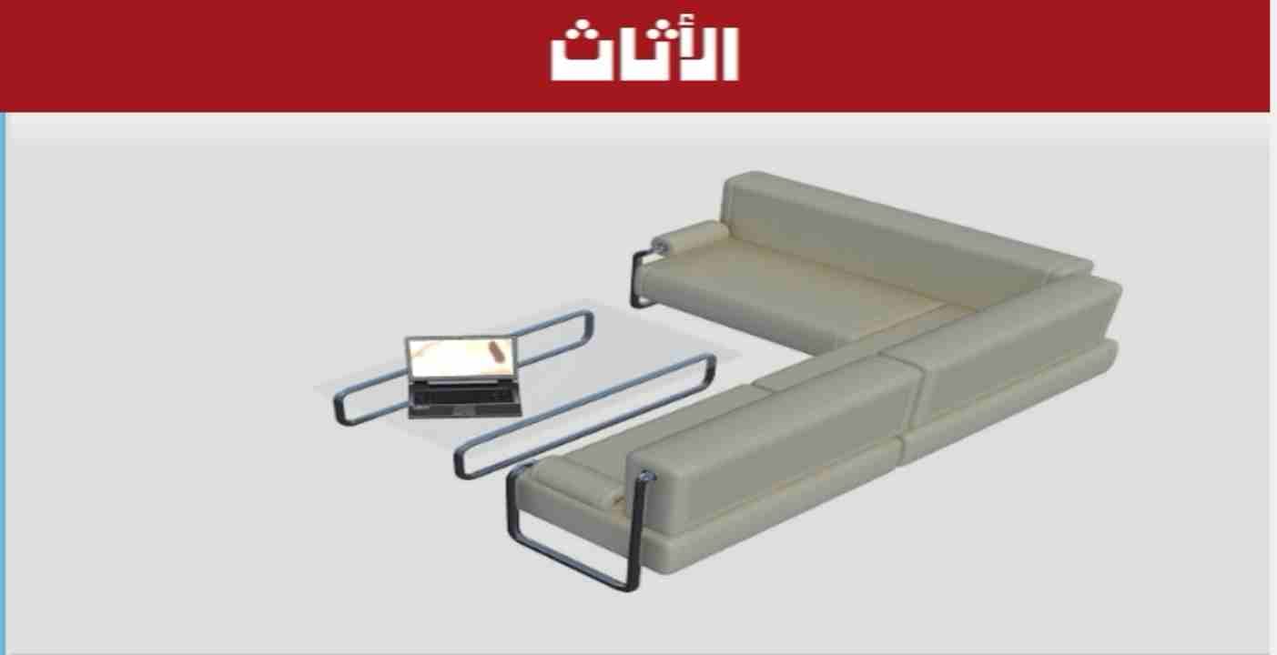 نشتري الاثاث المستعمل بالرياض
لا تنسَ أنك شاهدت هذا الإعلان في عنكبوت
نشتري الاثاث المستعمل بالري...