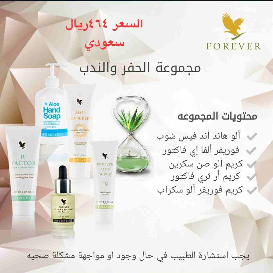 منتجات طبيعيه
لا تنسَ أنك شاهدت هذا الإعلان في عنكبوت
منتجات تجميل تنحيف وعلاجات للدوالي والاكزيم...